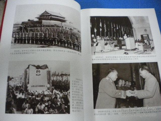 中共党史出版社第一卷19211949上下第二卷19491978上下4本一同出售