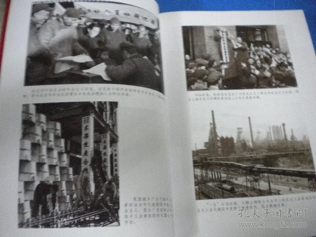 中共党史出版社第一卷19211949上下第二卷19491978上下4本一同出售