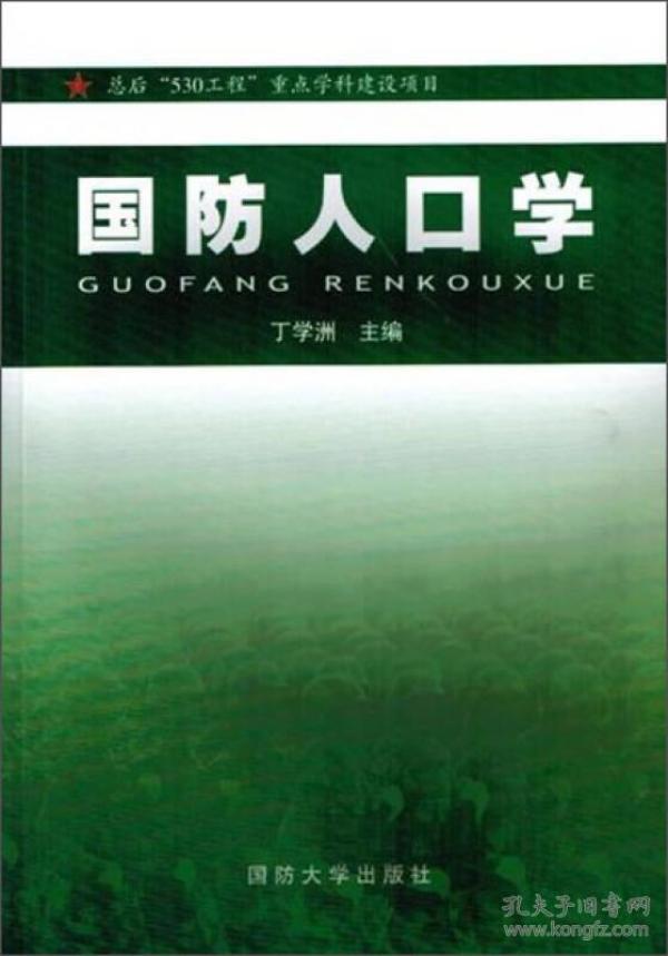 高县人口学_高县土火锅图片