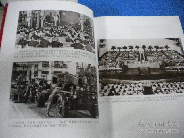 中共党史研究室《中国共产党历史》中共党史出版社 第一卷(1921-1949)