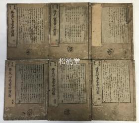 北京欢迎你小提琴谱