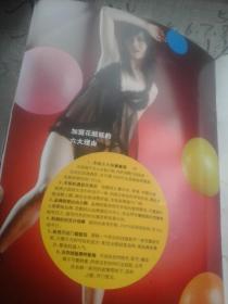 花酷妖 内衣 招商图册