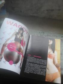 花酷妖 内衣 招商图册