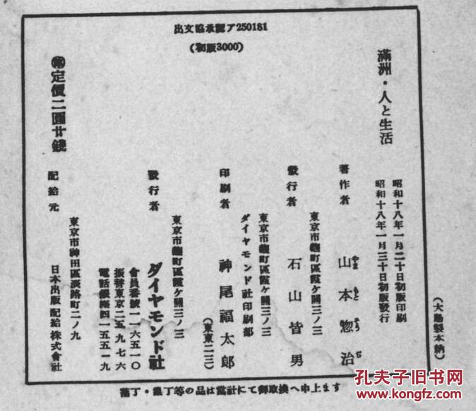 人口的日文_日本人的教科书 否定形学的是 ません 还是 ないです