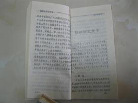 百家姓寻根探秘 杨 详细介绍华夏巨姓望族 杨,以及杨姓得姓传说 历史演变 郡望堂号 家乘谱牒 主要分布 历代名人 文化遗迹 轶闻趣事 取名技巧,附 民俗取名与吉凶暗示 