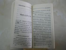 百家姓寻根探秘 杨 详细介绍华夏巨姓望族 杨,以及杨姓得姓传说 历史演变 郡望堂号 家乘谱牒 主要分布 历代名人 文化遗迹 轶闻趣事 取名技巧,附 民俗取名与吉凶暗示 