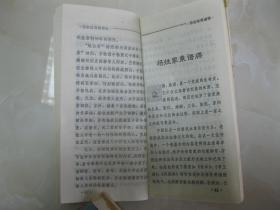 百家姓寻根探秘 杨 详细介绍华夏巨姓望族 杨,以及杨姓得姓传说 历史演变 郡望堂号 家乘谱牒 主要分布 历代名人 文化遗迹 轶闻趣事 取名技巧,附 民俗取名与吉凶暗示 