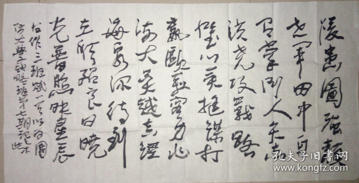 著名将军书法家柴绍良中将书法一幅(保真)