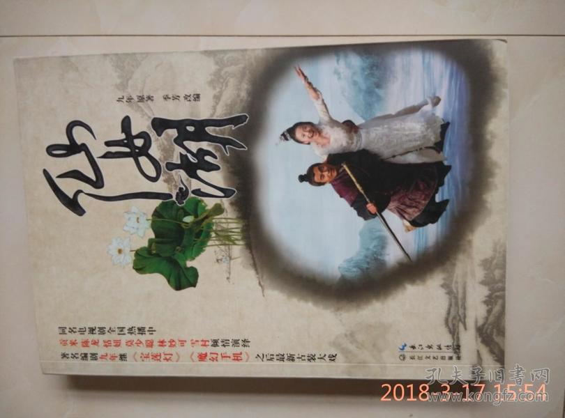 仙女湖简谱_江西仙女湖图片(2)