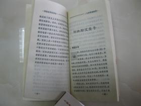 百家姓寻根探秘 刘 详细叙述显赫帝王之姓 刘,以及刘姓得姓传说 历史演变 郡望堂号 家乘谱牒 历代名人 文化遗迹 轶闻趣事 取名技巧,附 民俗取名与吉凶暗示,可供研究和编修刘氏家谱 