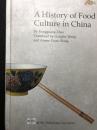 A History of Food Culture in CHina