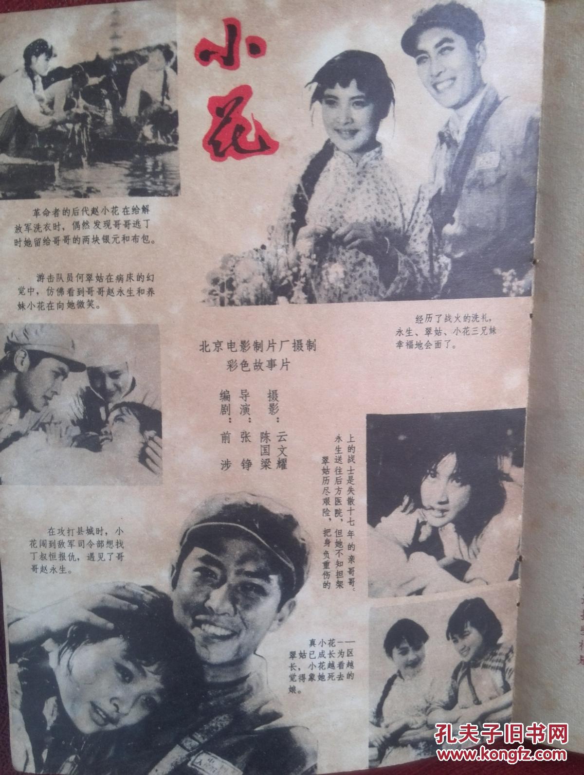 李元华简谱_儿歌简谱(2)