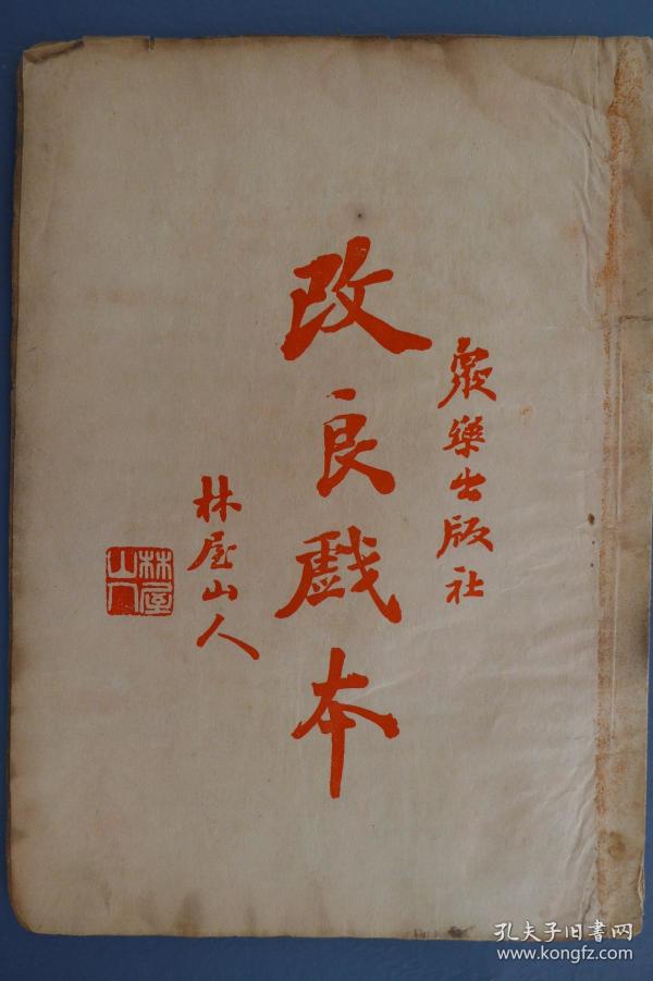 玉堂春苏三离了禁监院侯红琴曲谱_苏三传奇玉堂春剧照