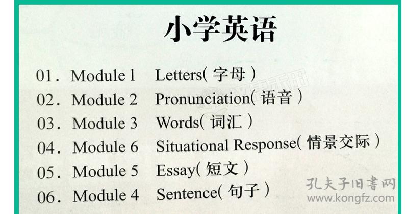 思维导图伴你学学习导图小学通用 语文数学英语知识点
