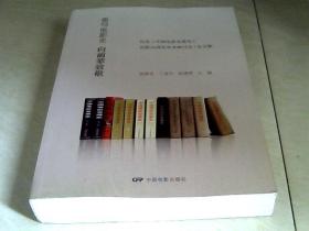 重写电影史 向前辈致敬 纪念《中国电影发展史