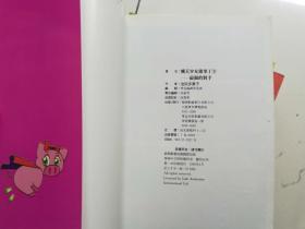 飞天少女猪事丁主题曲谱_飞天少女猪事丁图片(2)