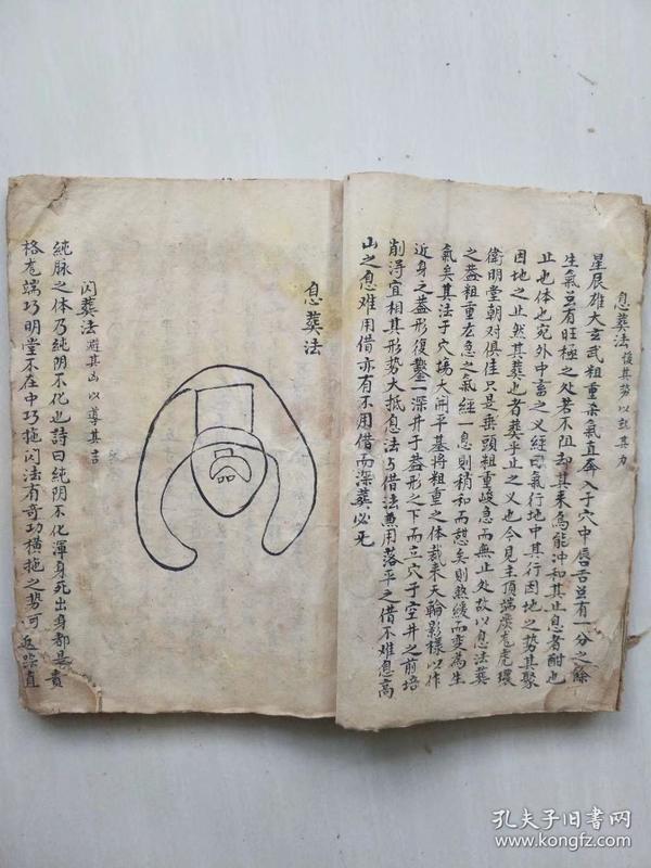 稀见清代早期风水名家手钞秘本《葬经》一册全