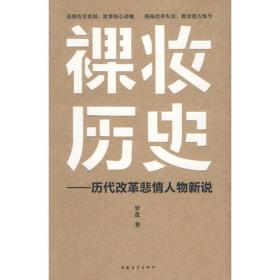 改革与人物_购买改革与人物相关商品_孔夫子旧书网