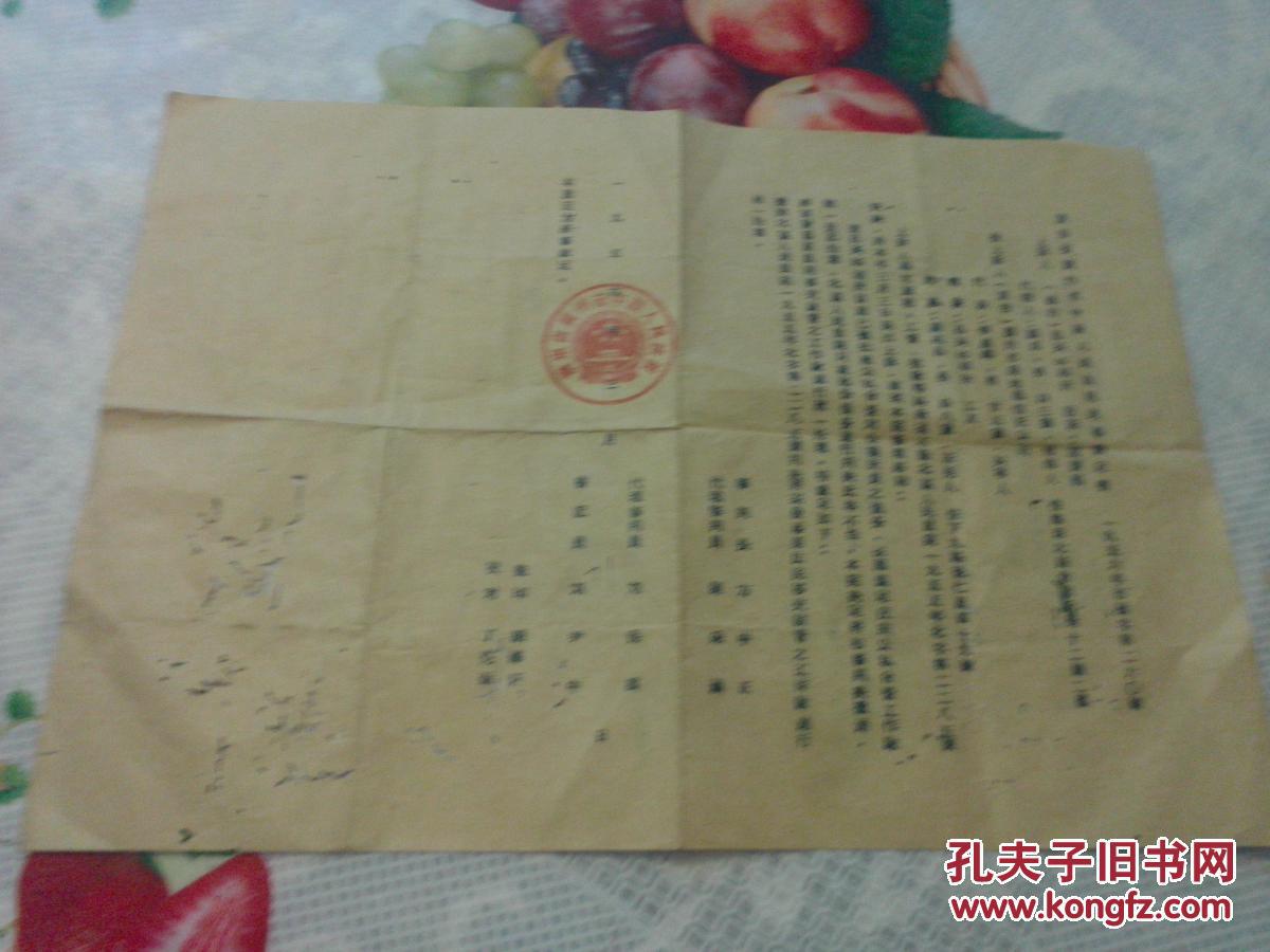 老文献 1956年广东省广州市中级人民法院民事