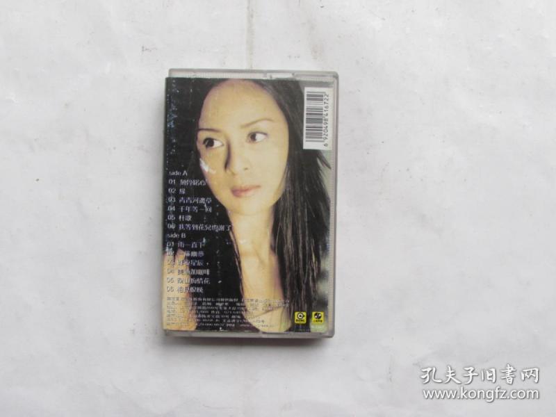 磁带:高胜美《缘》有歌词