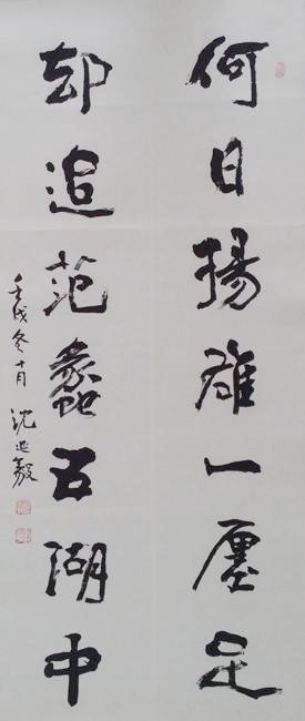 沈延毅中国书法家协会名誉理事本店所有作品均不保真仔细参考后购买没