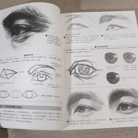 素描肖像108例 素描教材 素描头像 素描书入门自学零基础 人物素描