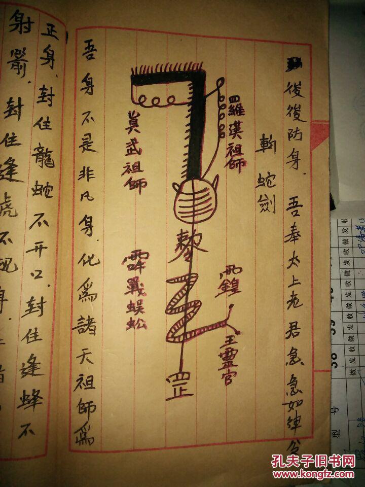 除了上面的内容还有封蛇咒,提蛇化水,勒小符