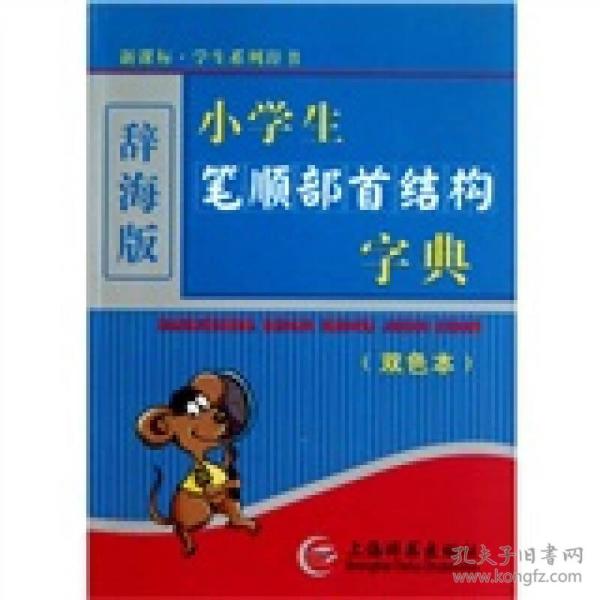 双是什么偏旁部首 p4YBAFqtxPuAESzuAADY_jNju8g784_n.jpg