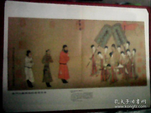 唐阎立本绘制的体现唐代汉藏两族亲密关系的步辇图此为对开图宽76厘米