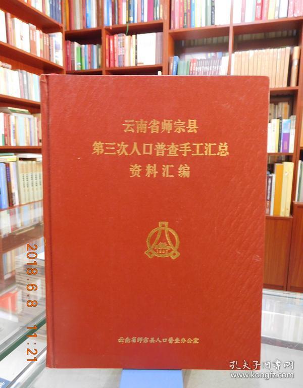 第三次人口普查宣讲材料_第三次人口普查图片(2)