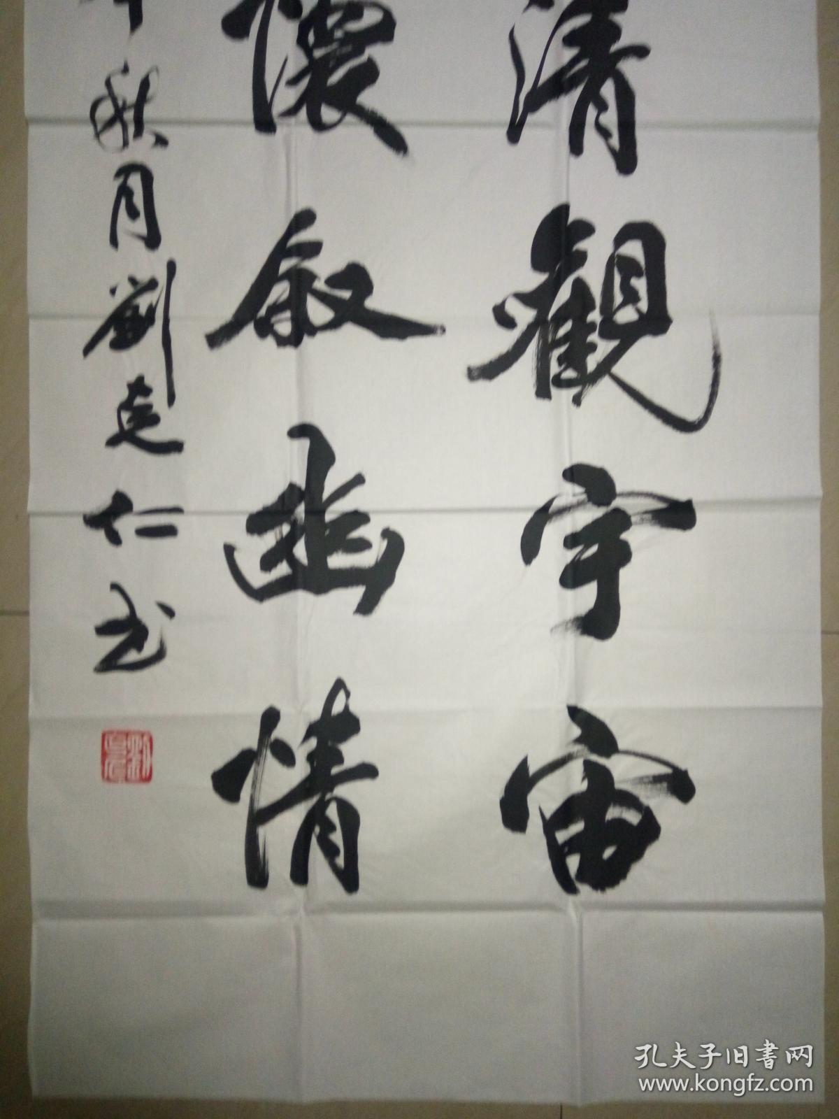 著名将军书法家刘克仁少将书法一幅保真