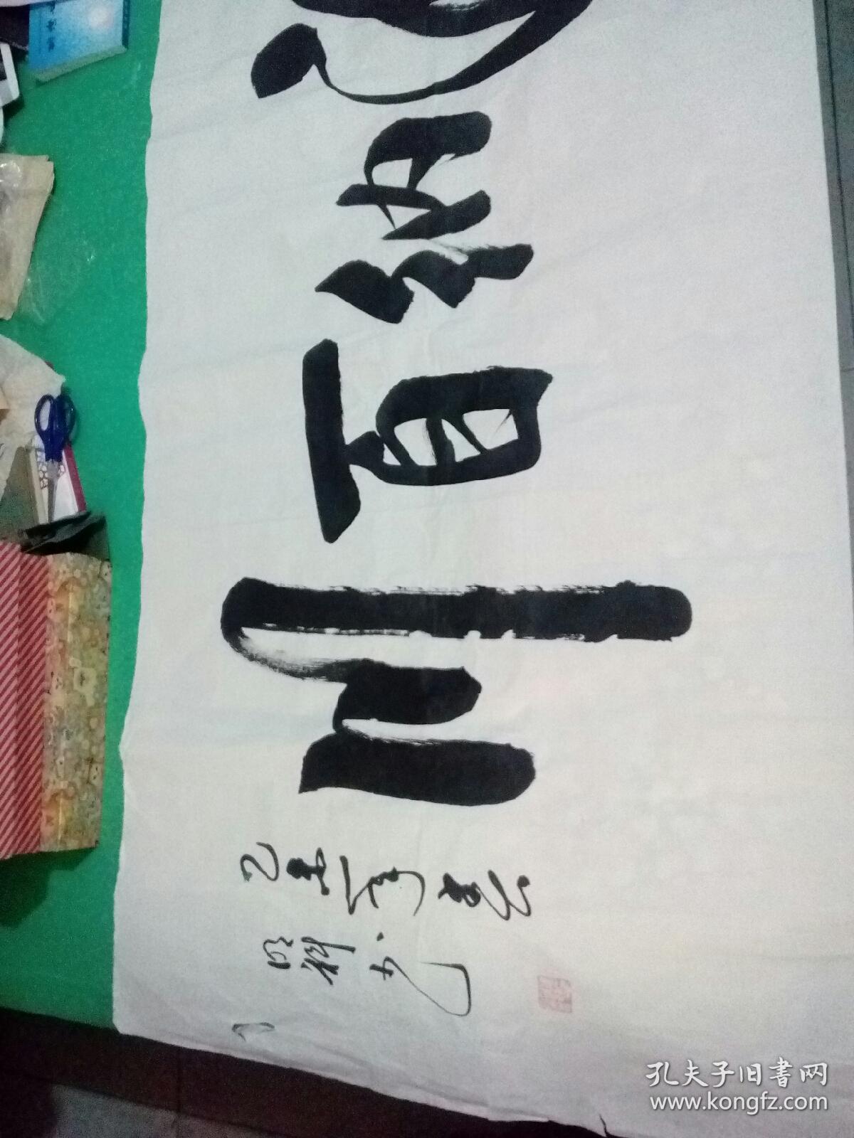 孙明科书法作品 三