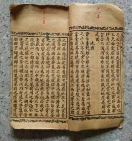 遗身余什么成语_成语故事简笔画(2)