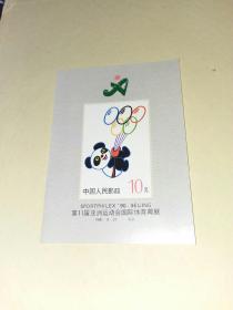 邮票：第11届亚洲运动会国际体育邮展