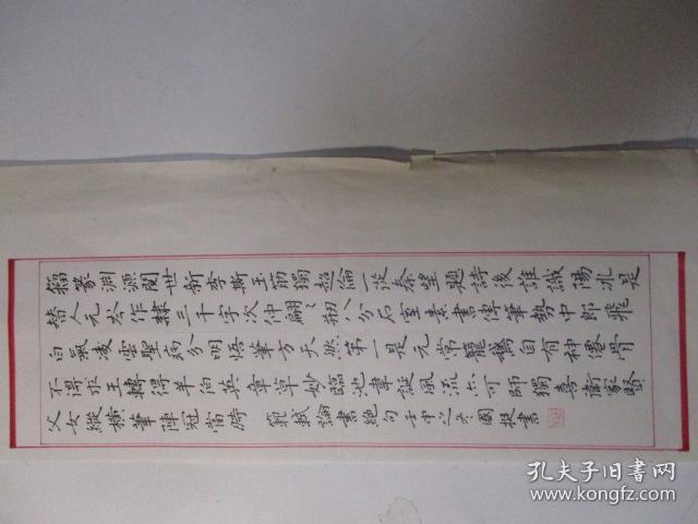 浙江宁波 书法名家 陈国挺 钢笔书法(硬笔书法) 1件 -保真-附申请书