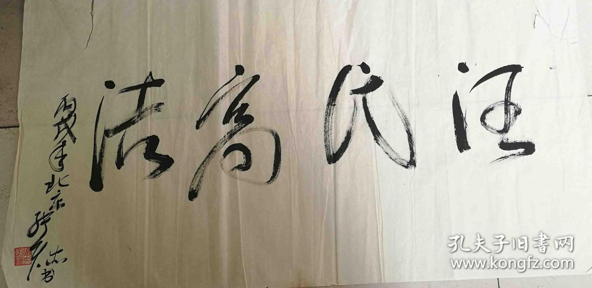 当代著名将军书法家 张本忠 少将 书法作品