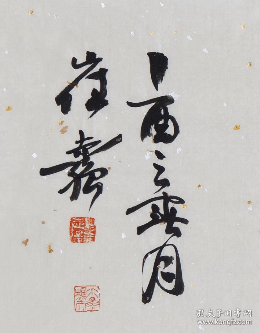 崔志强书法横幅《谦庐》