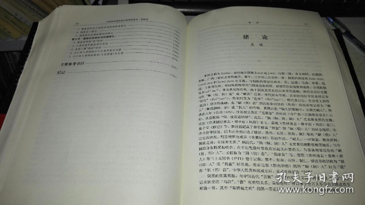 商品描述:                       二手书籍,完好不少页码有部分笔迹