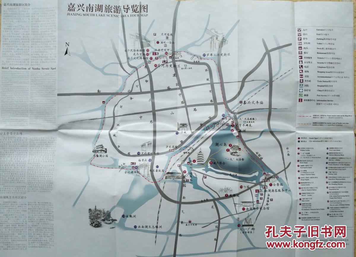 嘉兴市南湖旅游 手绘地图 嘉兴地图 南湖地图 南湖旅游图 南湖导游图