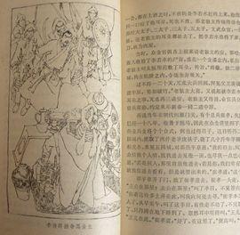 中国古代通俗小说少年文库.岳飞传.南宋抗金名