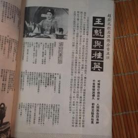 粤剧紫钗记游园曲谱_粤剧紫钗记(3)