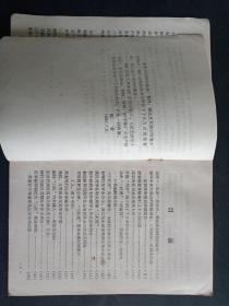 乌苏里船歌纯伴奏曲谱(2)