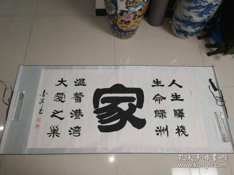 名人字画_名人字画出售_名人书法作品_国画_西画_字画