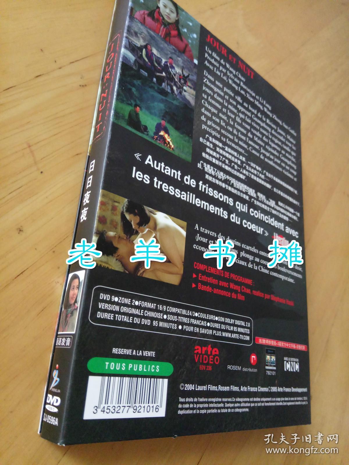 [DVD影碟]《Night and Day》王超 导演