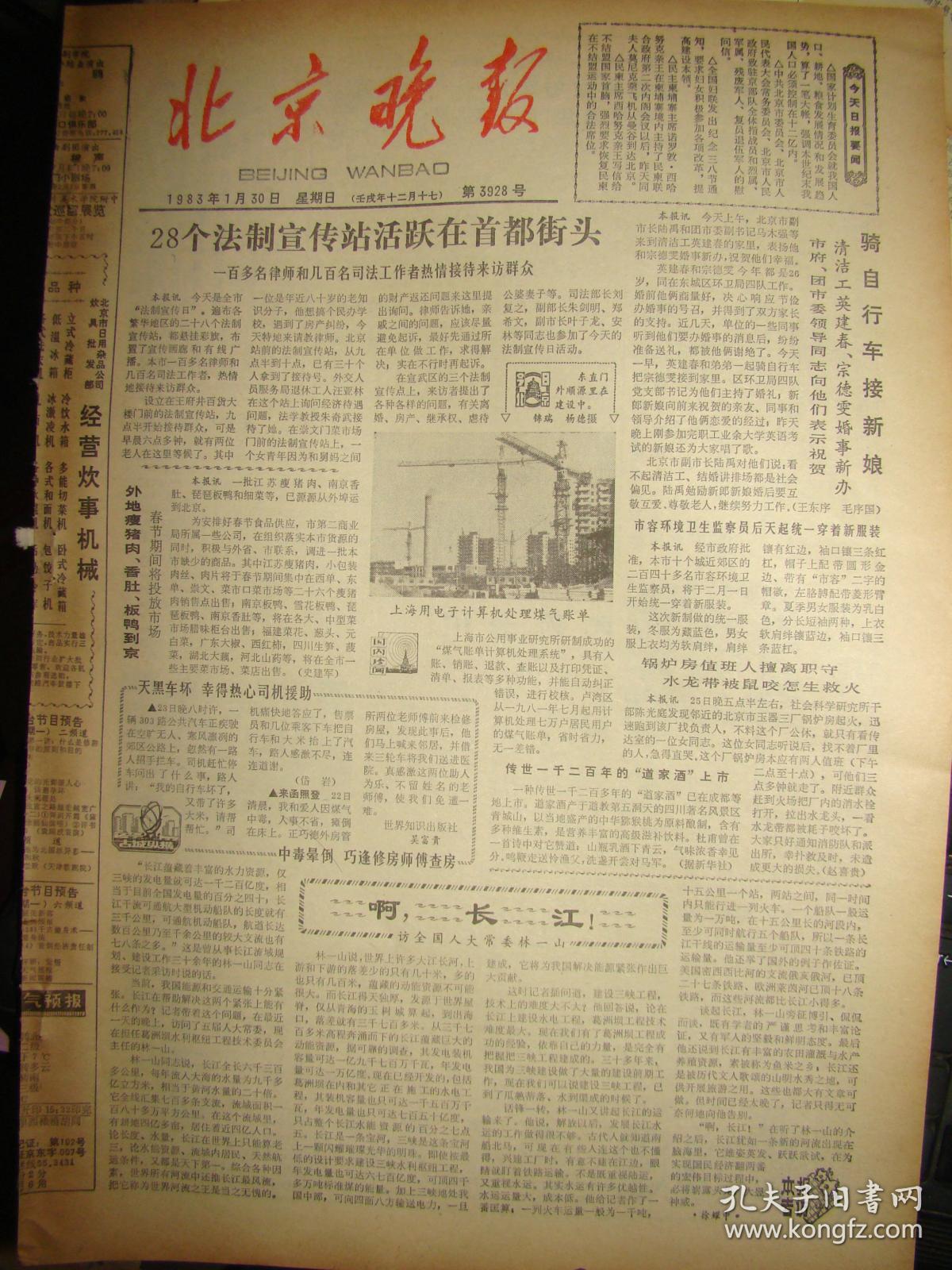 传世一千二百年的道家酒上市;崇文区少年宫喜