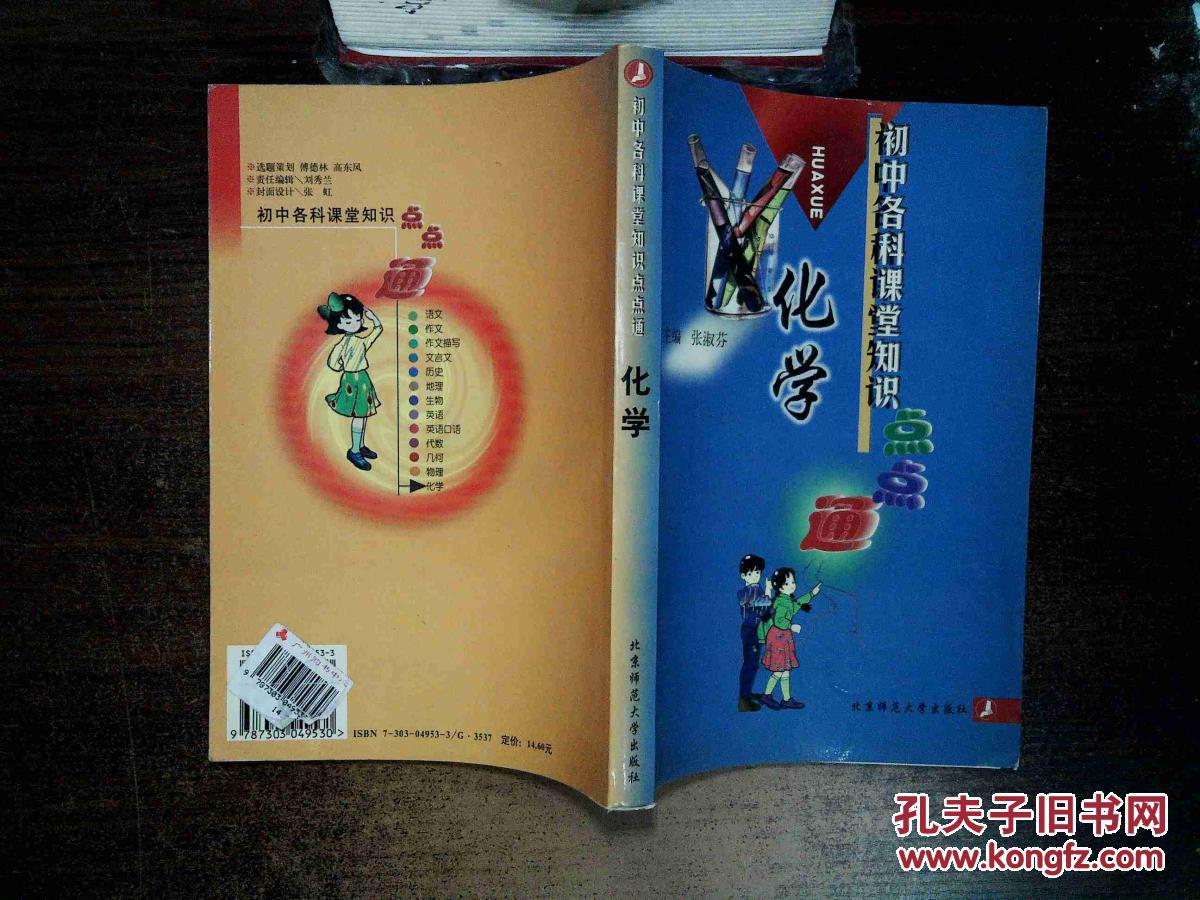 初中各科初中知识点点通,眼里v初中的课堂我500字图片