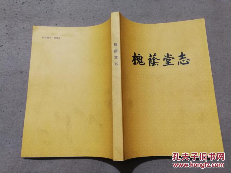 粤剧槐荫别彭炽权曲谱_陶笛曲谱12孔(2)