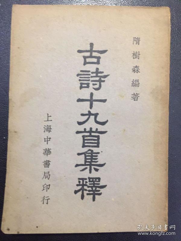 首什么捷成语_成语故事图片(2)