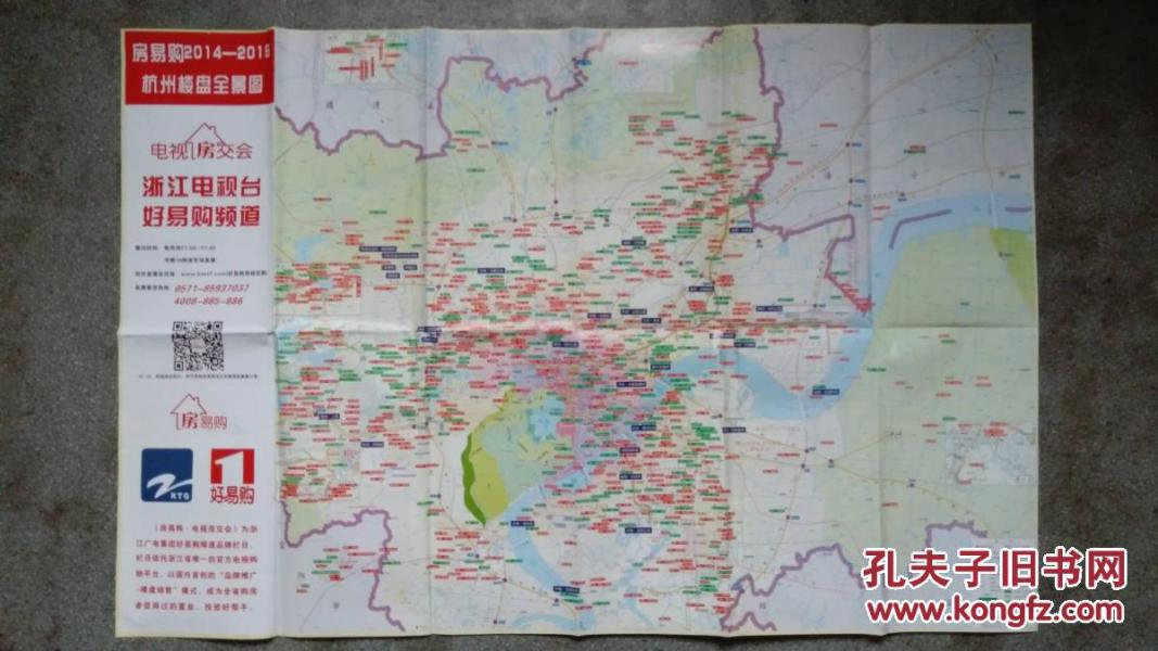 旧地图-杭州楼盘全景图房易购(2014-2015)2开