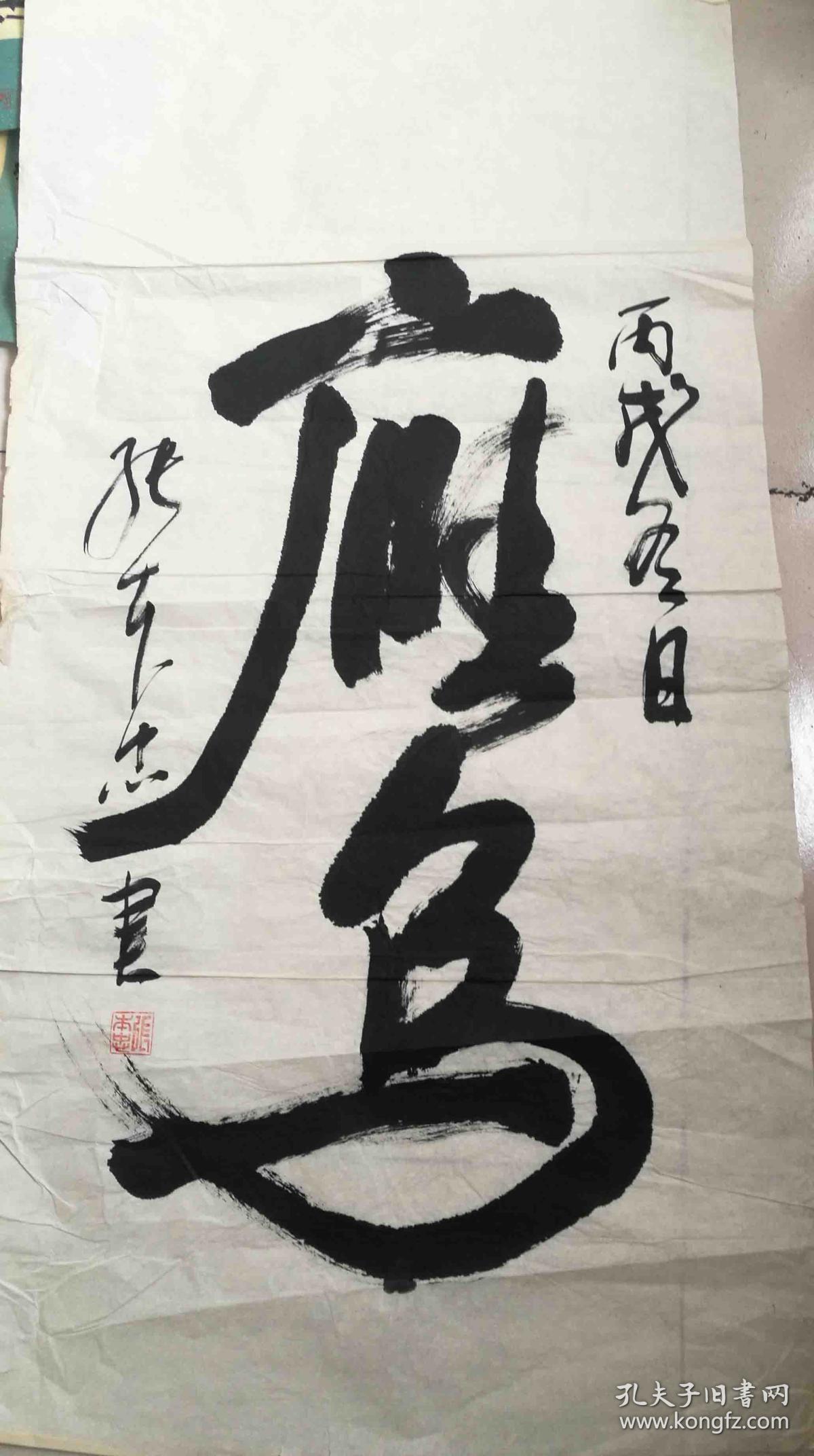 当代著名将军书法家 张本忠少将 书法作品(保真)